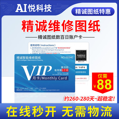 精诚创新智能维修图纸点位图