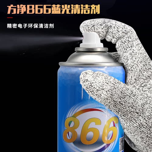 方净大小像头蓝光清洁剂