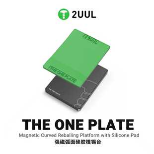 2uul强磁弧面硅胶植锡台BH12手机维修苹果安卓CPU芯片磁性植锡网