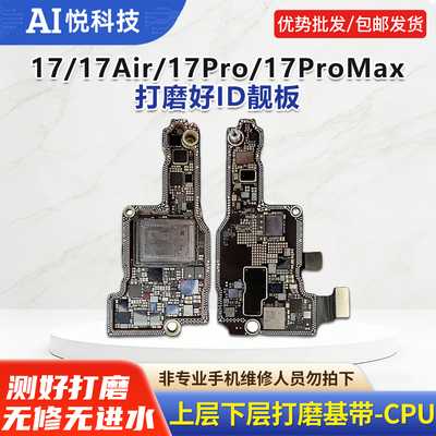 适用17全系列打磨好搬板板底