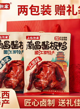 500克上味世家南昌酱板鸭/袋酱香味江西辣味味道足快速发货