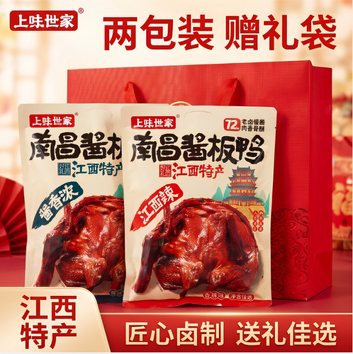 500克上味世家南昌酱板鸭/袋酱香味江西辣味味道足快速发货