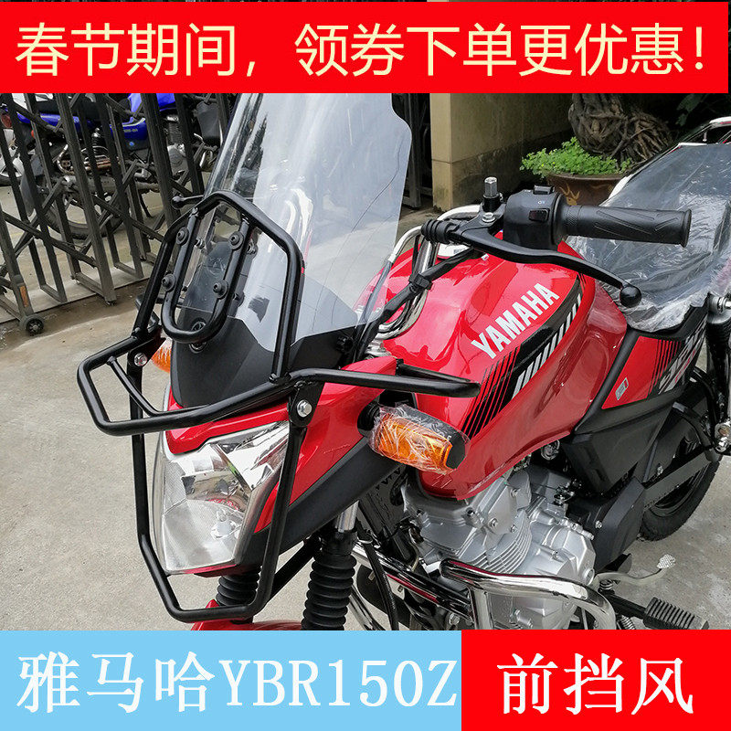 Yamaha New Sword ybr150z Front windshield jym150-8PC Windshield motorcycle refit partsin the Motorcycle/Equipment/Fitting , Motorcycle Accessories , Motorcycle before the wind  category - from Buy2taobao.com to provide professional Taobao agent buy service