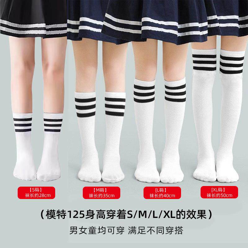 男女童袜子中筒袜中小学生毕业拍照儿童幼儿长筒袜过膝足球棒球袜