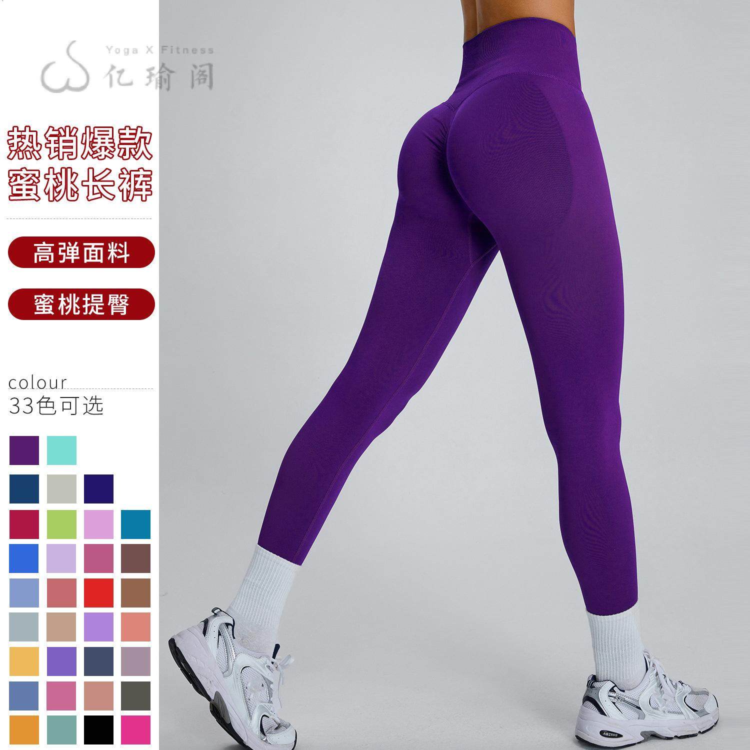 欧美高腰提臀健身瑜伽紧身裤