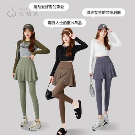 裤秋季女外穿裙裤高腰收腹提臀假两件显瘦任意剪瑜伽裤款