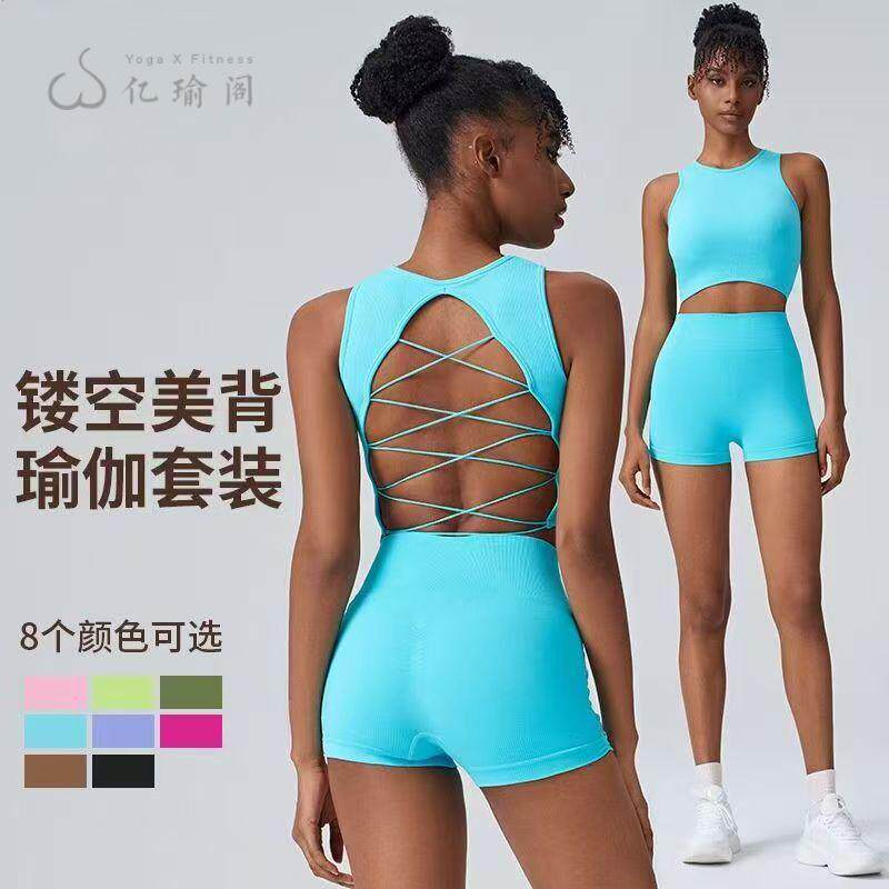 欧美性感美背瑜伽运动套装