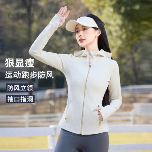 高颜值连帽运动开衫女修身