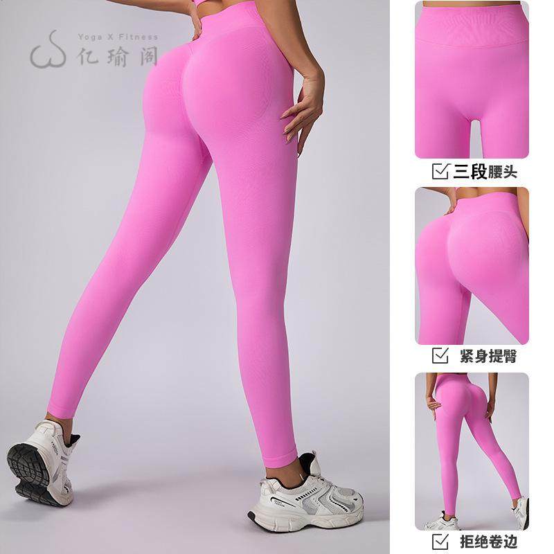 高腰蜜桃提臀瑜伽裤女速干