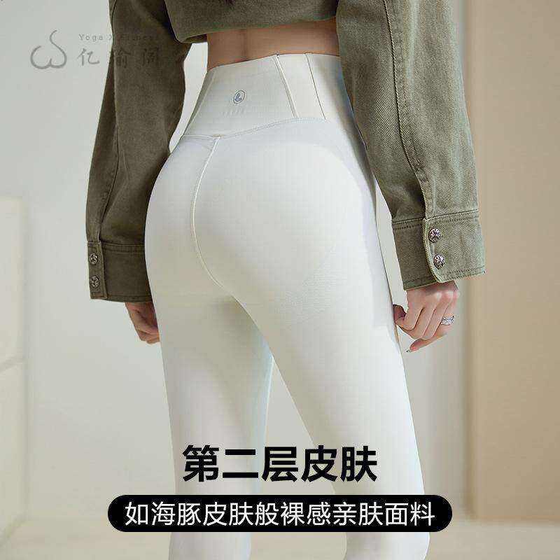 海豚裤白色裸感打底裤女外穿高腰痕裤显瘦修身不掉档裤