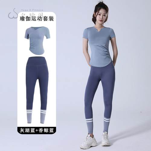 蜜桃提臀拼色瑜伽健身套装
