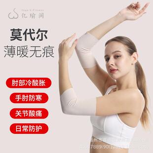 保暖护肘关节套加绒夏季款男女士胳膊肘加长手臂套保暖防寒