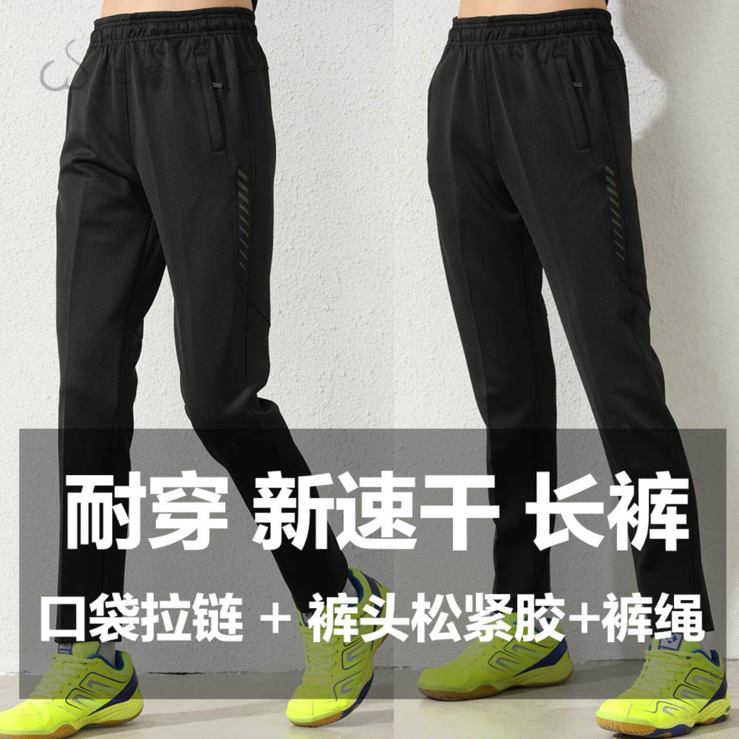秋冬户外乒乓球衣大码羽毛球服男女新速干裤速干衣运动长裤