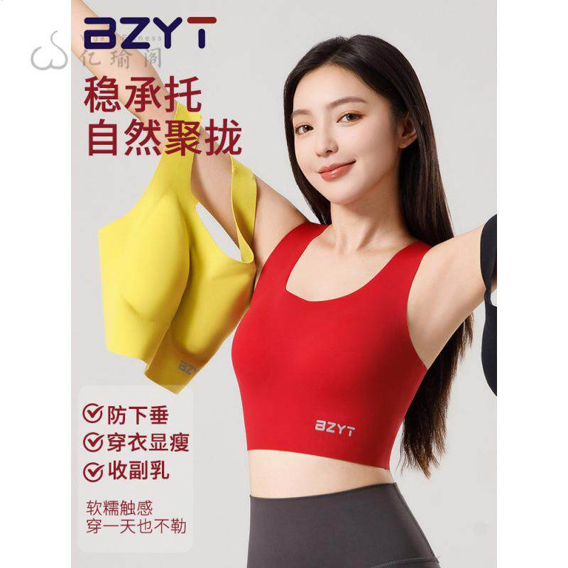 运动内衣痕裸感美背女长款背心式