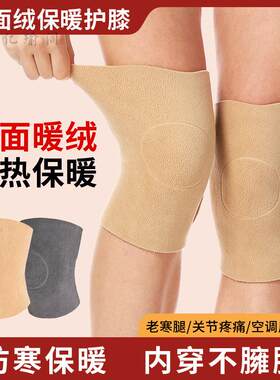 奥利绒双面加厚保暖护膝长套