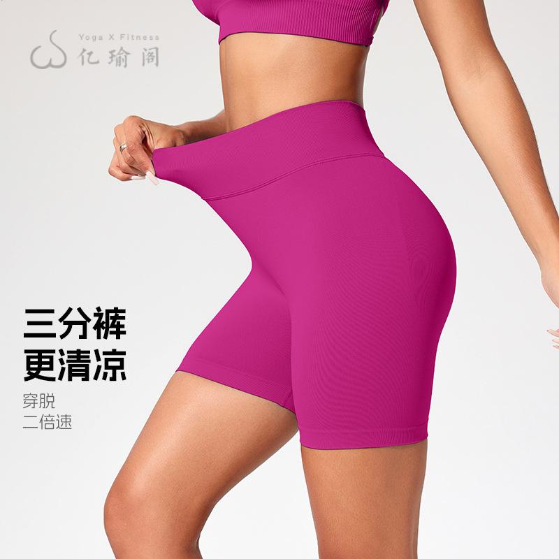 欧美运动短裤女蜜桃提臀健身服三分裤缝裸感跑步训练瑜伽服性感