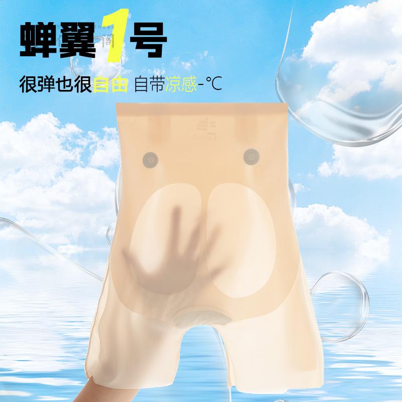 蝉翼安全裤女春夏薄款透气高腰
