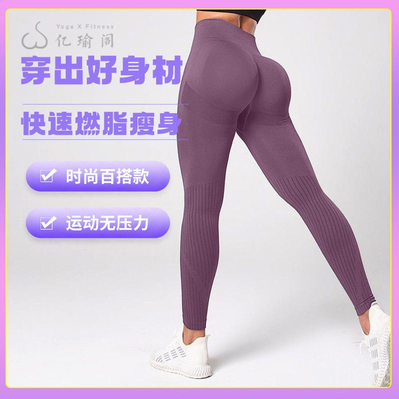 瑜伽裤女高腰提臀普拉提高弹速干