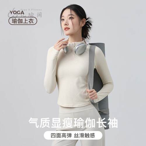 新款高领半拉链瑜伽服女秋冬修身