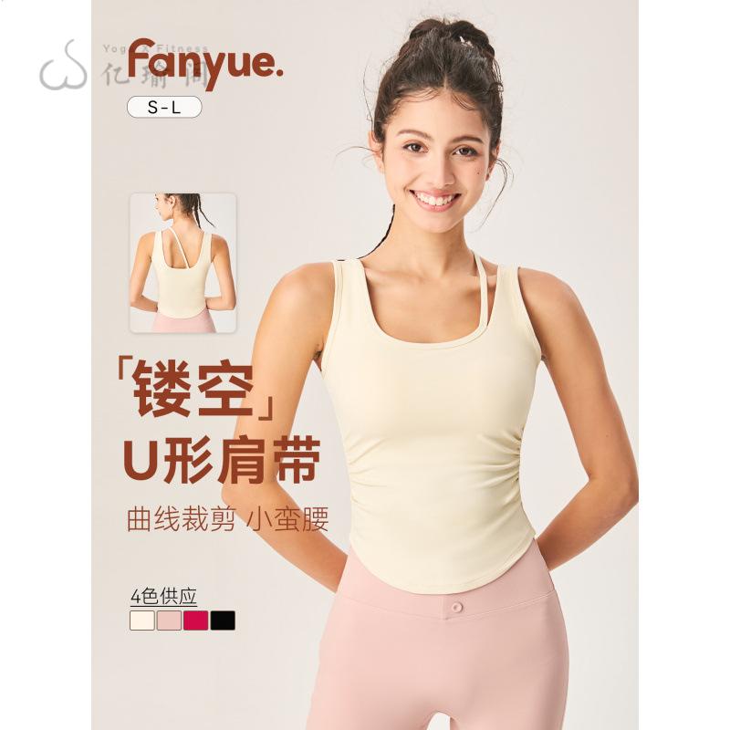 瑜伽背心新款U型美背修身健身服