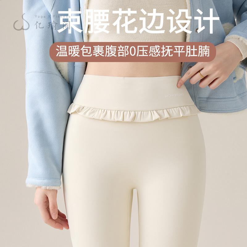 腰间束腰瑜伽裤哑光微压白色加绒