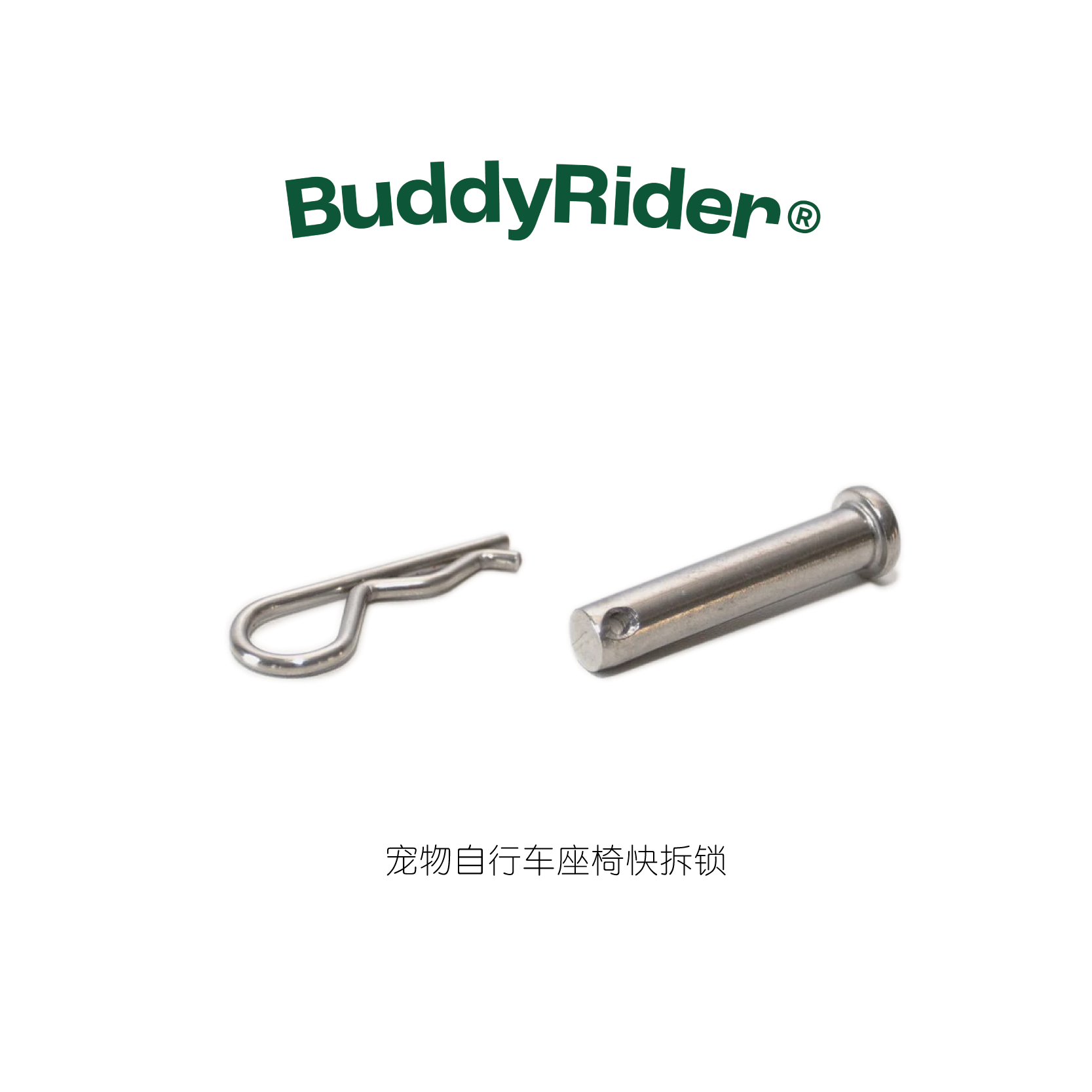 宠物自行车座椅快拆锁