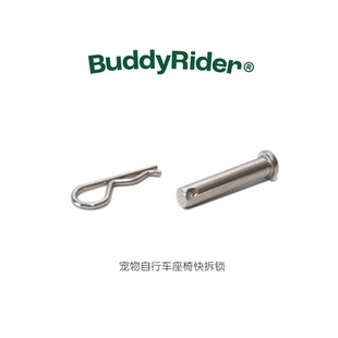 BuddyRider®宠物自行车座椅配件—快拆R锁