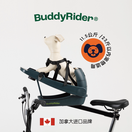 BuddyRider宠物专用自行车座椅