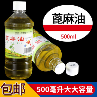 炎威蓖麻油大瓶500ml 蓖麻油