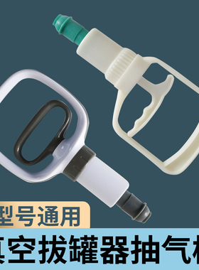 手动真空抽气枪加大塑料家用