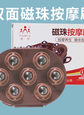 磁珠按摩刷七珠按摩器