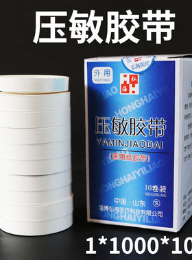 压敏胶带1*1000纸胶带