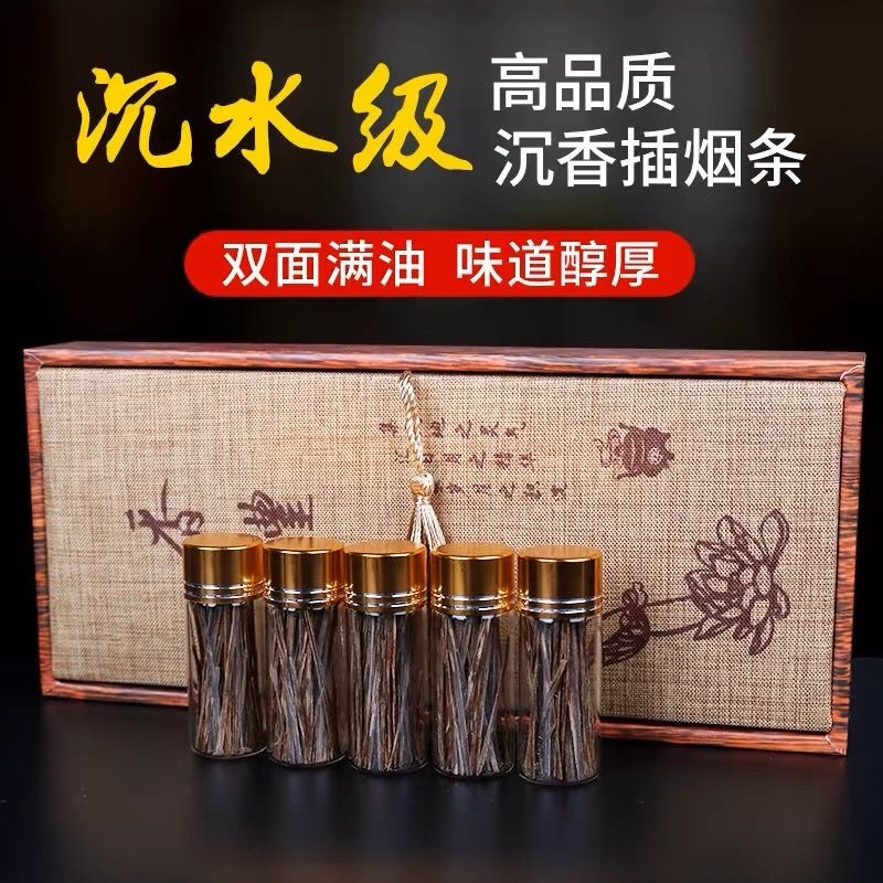 天然奇楠沉香插烟条6A级原木香片香丝插烟丝抽烟条沉水级插烟条