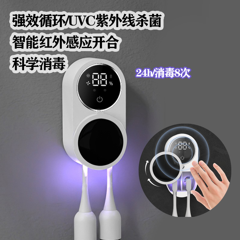 新款智能感应牙刷消毒器