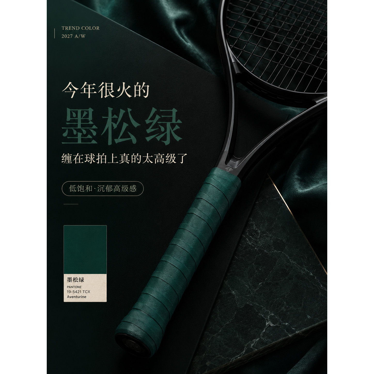 网球拍手柄胶超薄绑带防滑吸汗带减震缠绕带鱼竿羽毛球拍专用把胶