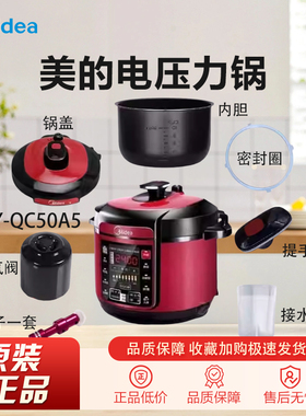 原装美的电压力锅配件MY-QC50A5内胆接水盒锅盖密封圈排气阀按钮