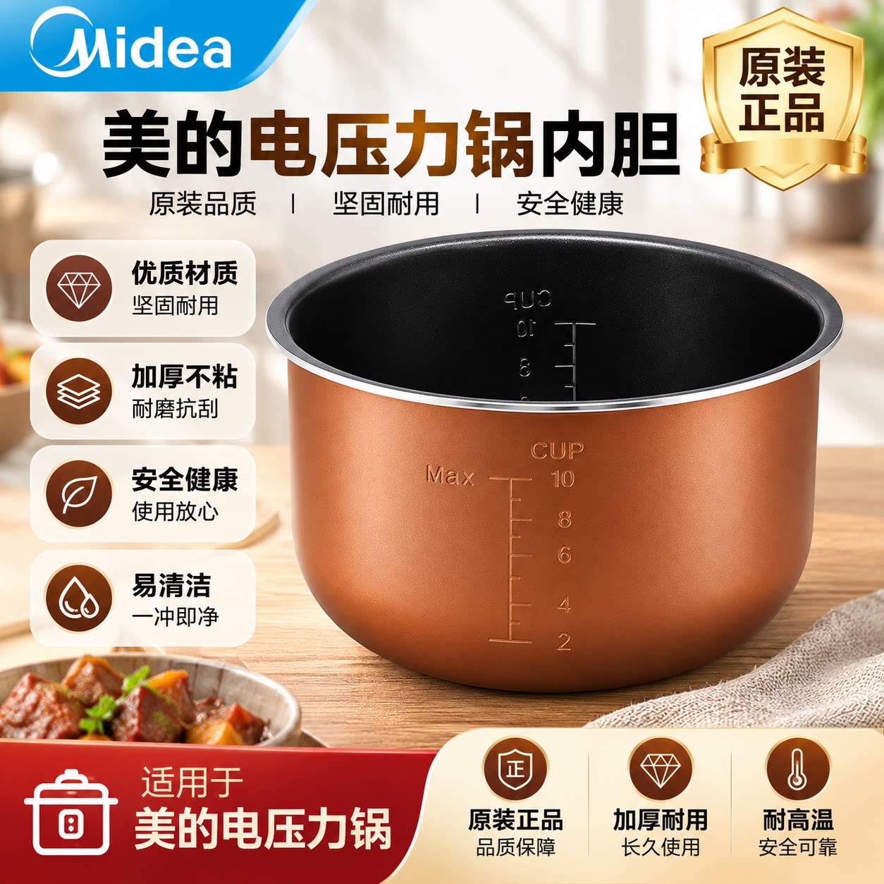 美的电饭煲MY-50Q5-520/C540/C543G/C569N/C545G内胆配件内锅原装