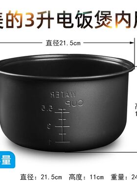美的YJ308J内胆不粘锅MB-YJ308/MB-YJ30EY电饭锅内锅芯3L升YJ301