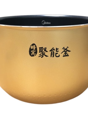 适配美的电饭煲内胆锅5L升MB-RE576S原厂适配款不粘蜂窝聚能釜