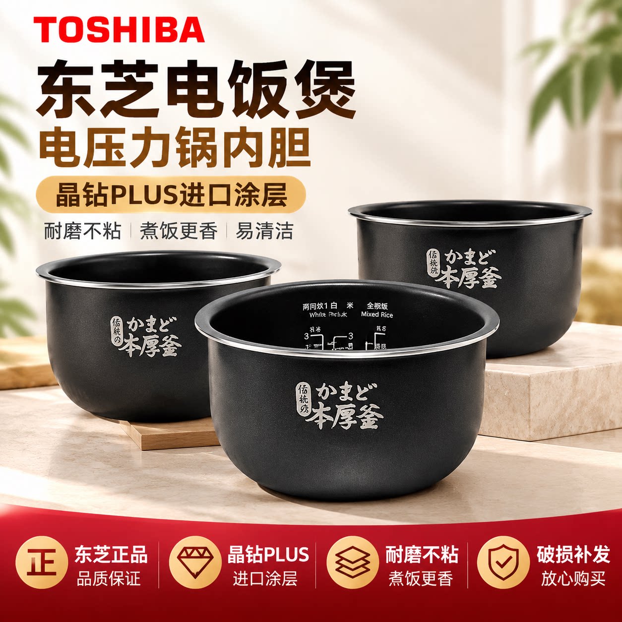 东芝电饭煲内胆原装正品1.6升/2升/3升/4升/5升配件不沾内锅原厂