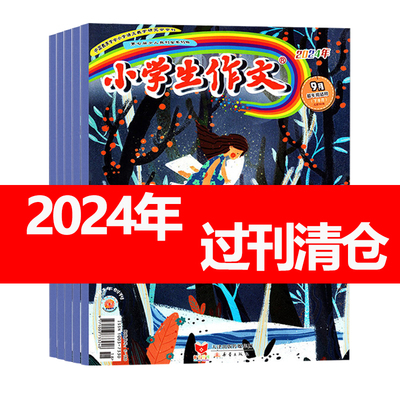 小学生作文低年级2025年2026年