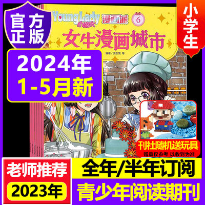 2023全年订阅漫画淑女阳光姐姐