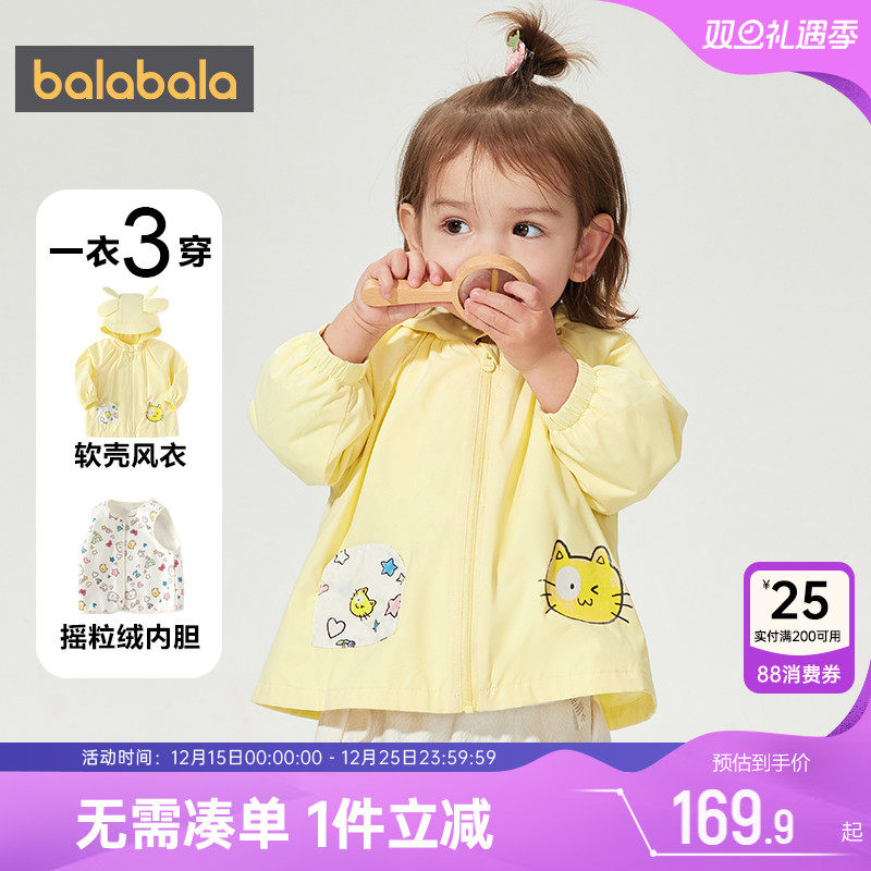 巴拉巴拉加厚春秋款连帽外套男童