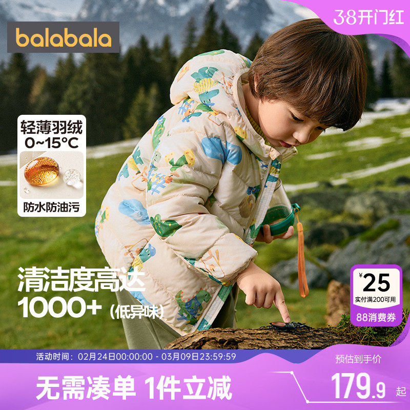 巴拉巴拉儿童排骨羽绒服男童女童外套秋冬款童装宝宝轻薄短款内胆