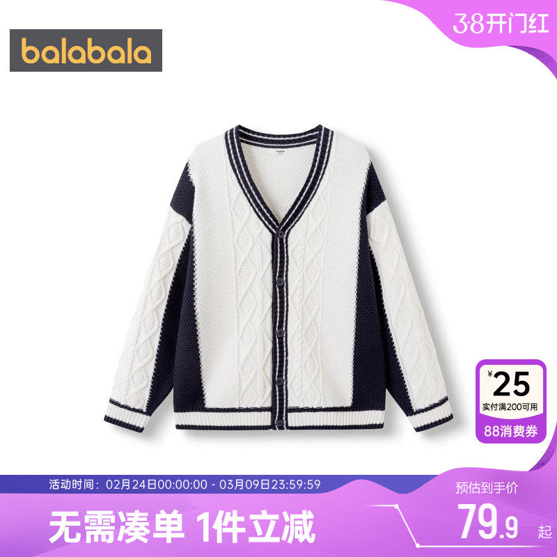 巴拉巴拉男童针织衫外套中大童开衫毛衣儿童春秋款童装宝宝上衣潮