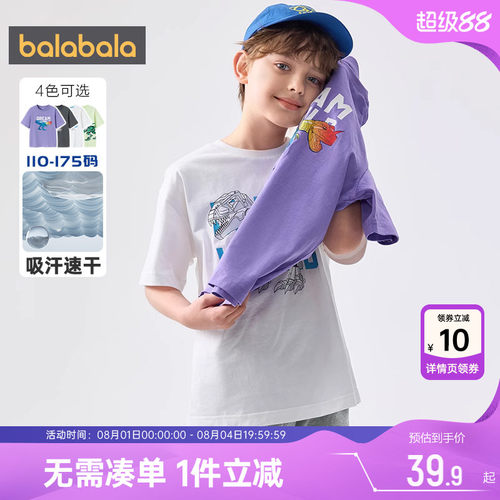 巴拉巴拉圆领机甲印花短袖T恤棉