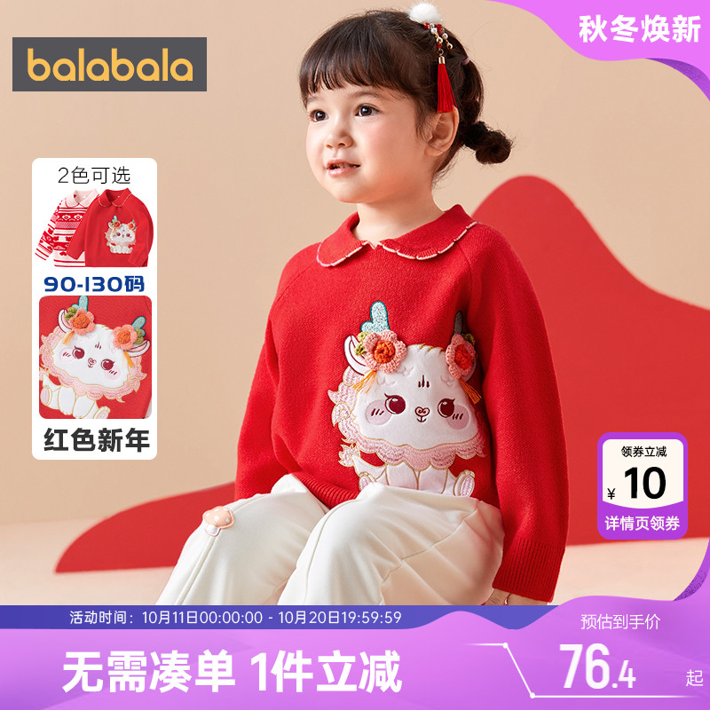 巴拉巴拉女童宝宝红色毛衣新年款针织衫秋冬季童装儿童打底衫加厚