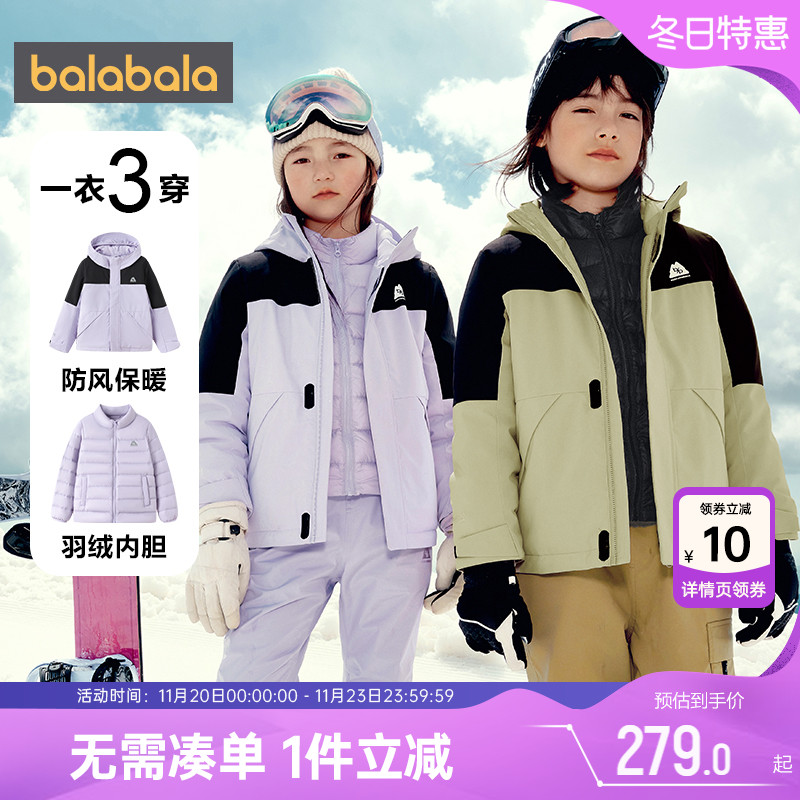 巴拉巴拉儿童加厚羽绒服棉服衣服