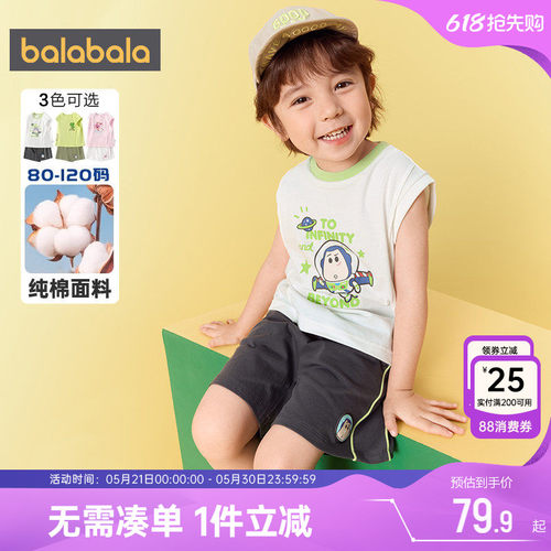 巴拉巴拉儿童短袖运动套装背心夏