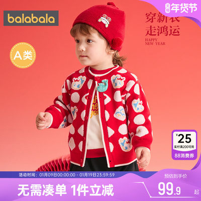 巴拉巴拉儿童针织衫外套婴儿红色毛衣开衫春秋装新款男童女童洋气